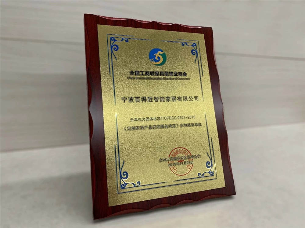 安裝服務(wù)標(biāo)準(zhǔn)參編單位