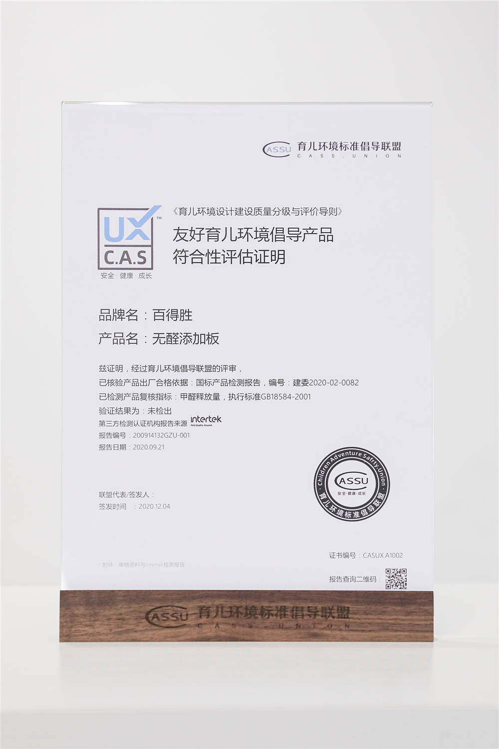 友好育兒環(huán)境倡導(dǎo)產(chǎn)品