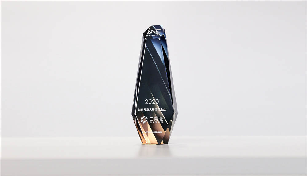 健康兒童人居倡導(dǎo)企業(yè)